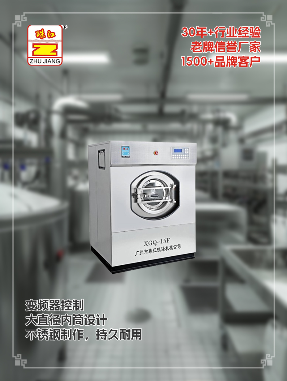 溫州制藥廠采購珠江商用洗脫機(jī)滿足15kg布草洗滌需求案例