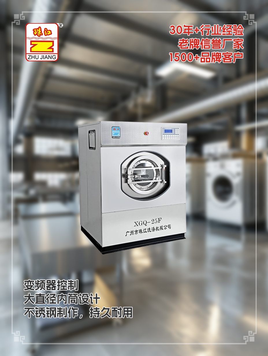 松江電子廠預訂25公斤商用洗脫一體機案例，滿足客戶需求