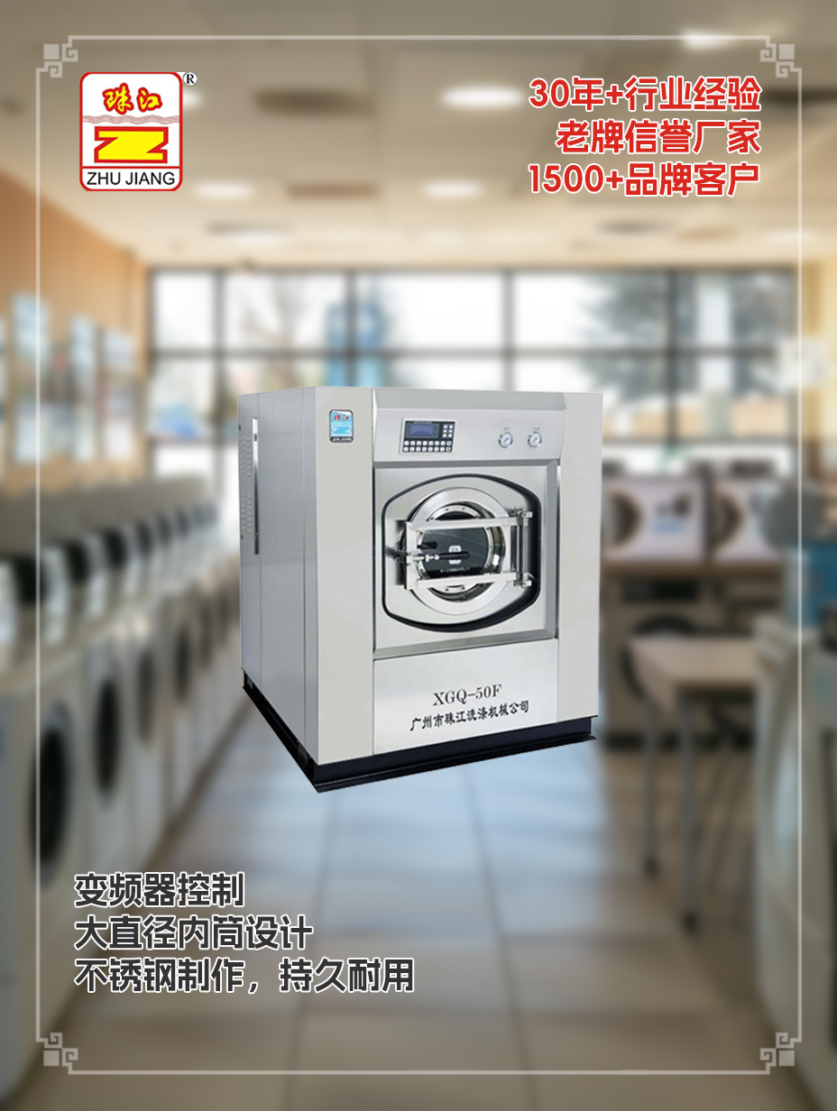 珠江洗滌設備定做廠家直銷50公斤醫用洗脫一體機案例