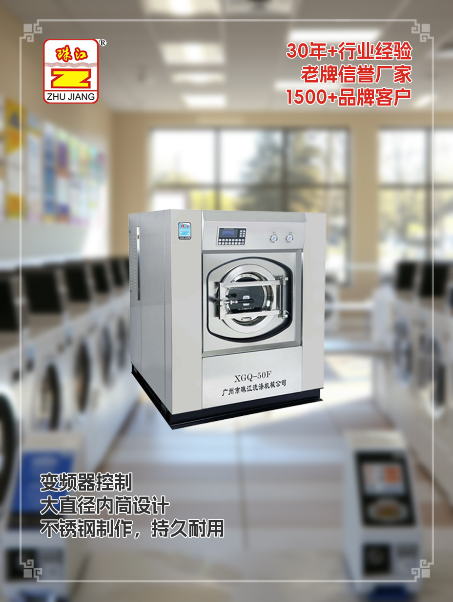 常州直銷50公斤醫(yī)用洗脫機(jī)案例