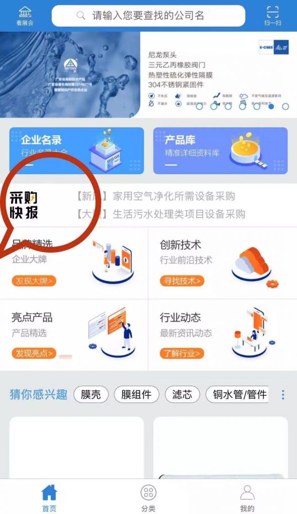 您不容錯過的最新、最全采購需求清單——世環會app- 您不容錯過的最新、最全采購需求清單——世環會app-