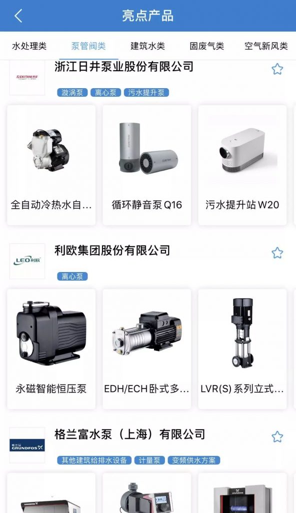 您不容錯過的最新、最全采購需求清單——世環會app- 您不容錯過的最新、最全采購需求清單——世環會app-