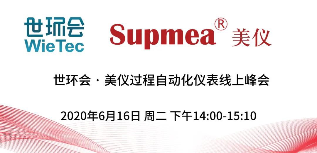 直播預告∣如何正確get到自動化儀表的選擇和使用？