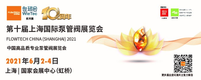 南方泵業(yè)股份有限公司入駐第十屆上海國(guó)際泵閥展,眾多高質(zhì)量產(chǎn)品將相繼展出- 南方泵業(yè)股份有限公司入駐第十屆上海國(guó)際泵閥展,眾多高質(zhì)量產(chǎn)品將相繼展出-