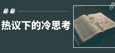 污水處理費不夠成本 企業為什么還能維持？